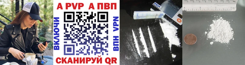 А ПВП кристаллы  Кириши 