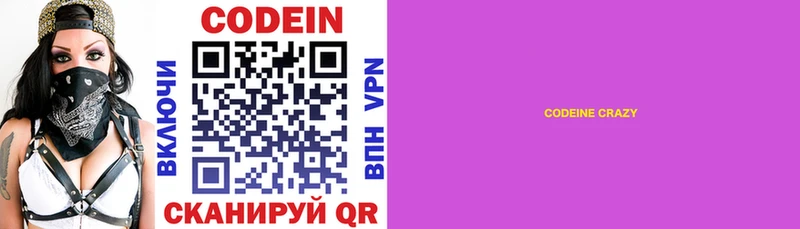 Кодеиновый сироп Lean Purple Drank  мега ссылки  Кириши 