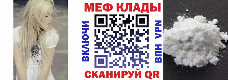 наркошоп  Кириши  МЯУ-МЯУ VHQ 